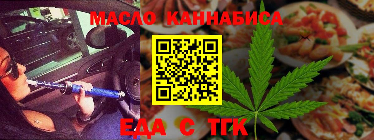 Печенье с ТГК марихуана  Вход с VPN  Каменка 