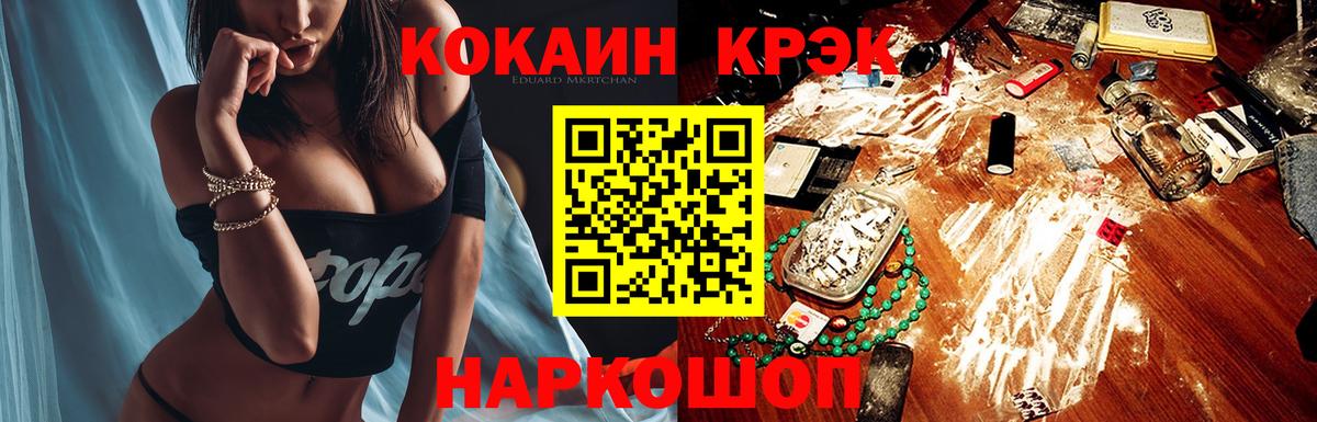 КОКАИН FishScale  Вход с VPN  Каменка  Кокаин Fish Scale 