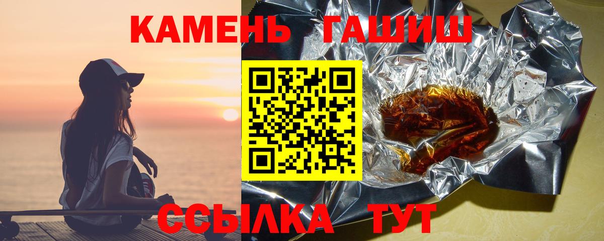 Каменка  ГАШ убойный  Вход с VPN  ГАШ  купить наркотик  ГАШ Изолятор 