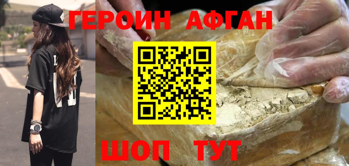 ГЕРОИН  Вход с VPN  Каменка  ГЕРОИН Афган 