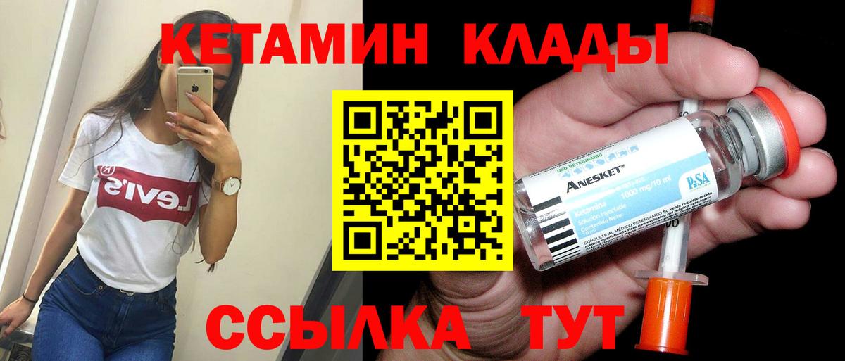 КЕТАМИН VHQ  Вход с VPN  Каменка  КЕТАМИН ketamine 
