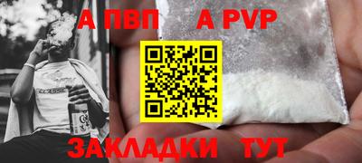 apvp Краснознаменск