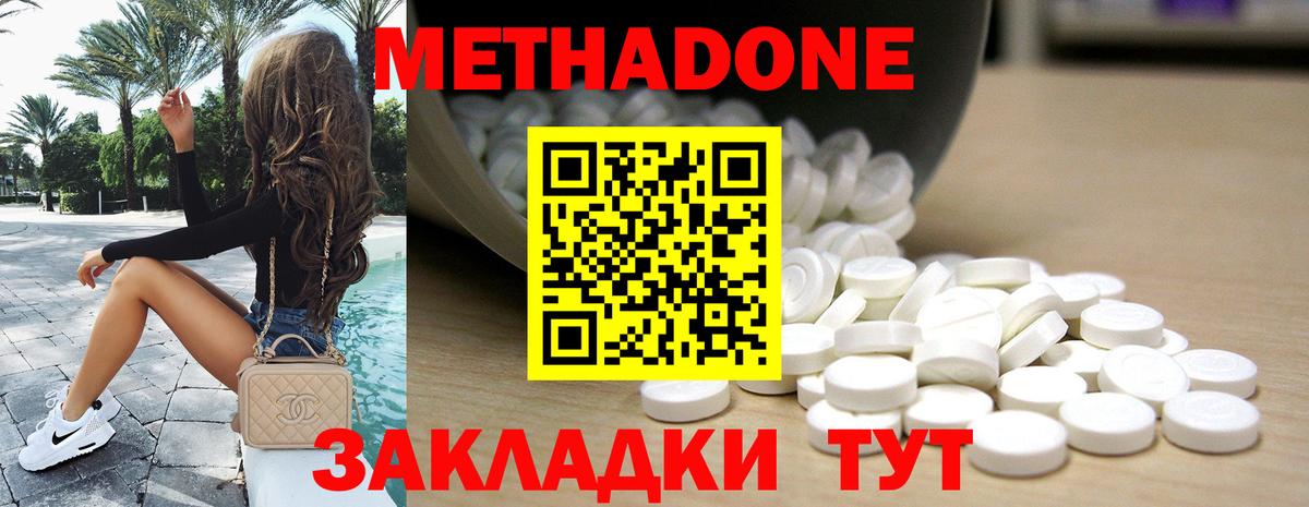 Метадон methadone  Вход с VPN  Каменка  Метадон белоснежный 