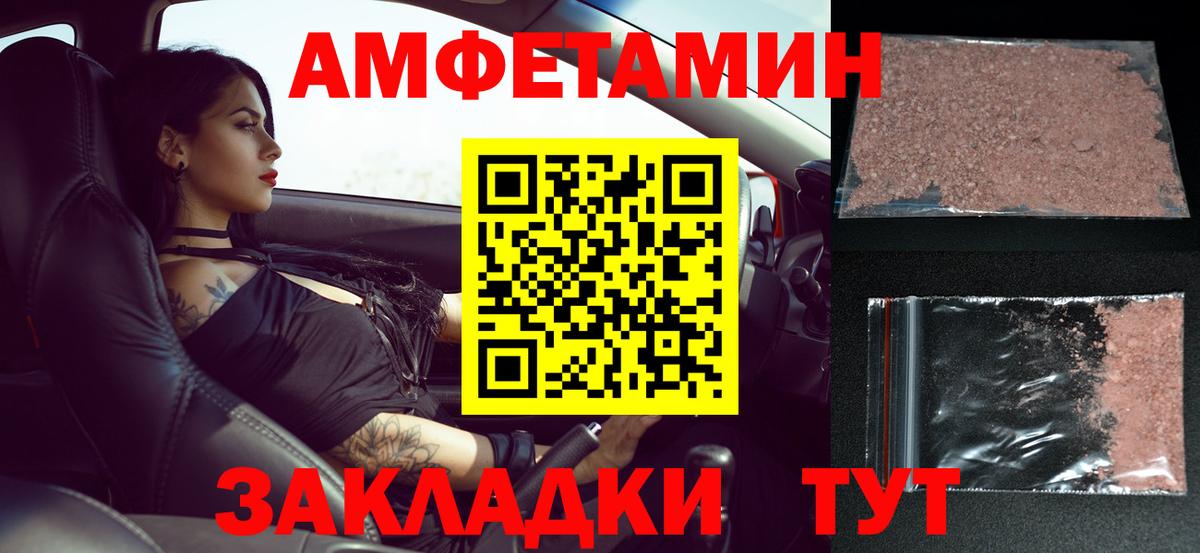 Первитин Methamphetamine Каменка
