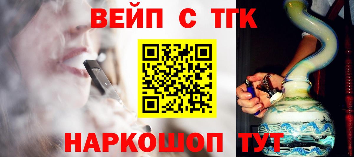ТГК гашишное масло  Вход с VPN  Каменка  ТГК вейп с тгк 