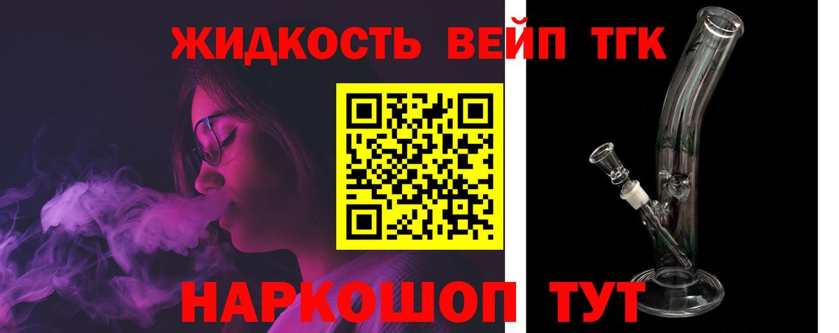 Дистиллят ТГК вейп Каменка